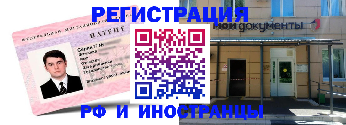 временная регистрация надежно в Можге