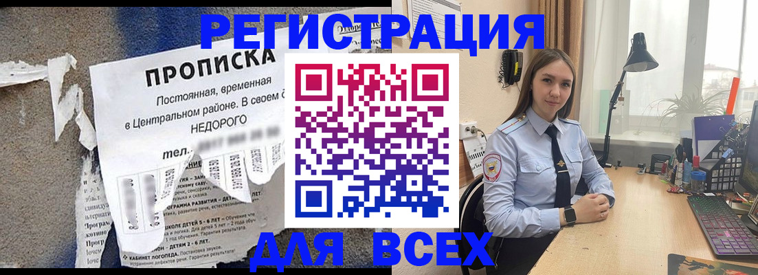 временная регистрация адрес в Можге