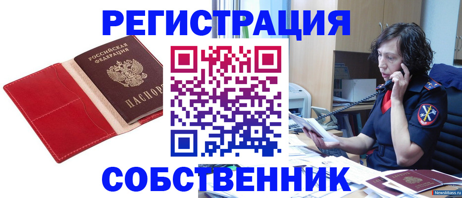 миграционный учет в Можге