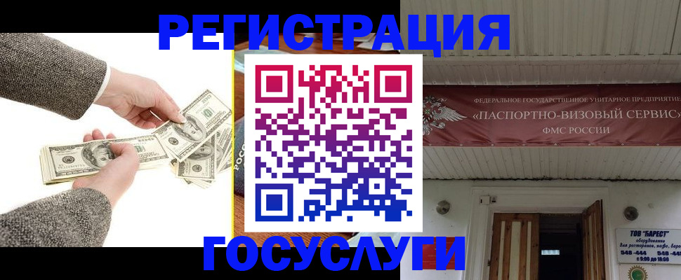 временная регистрация купить в Можге