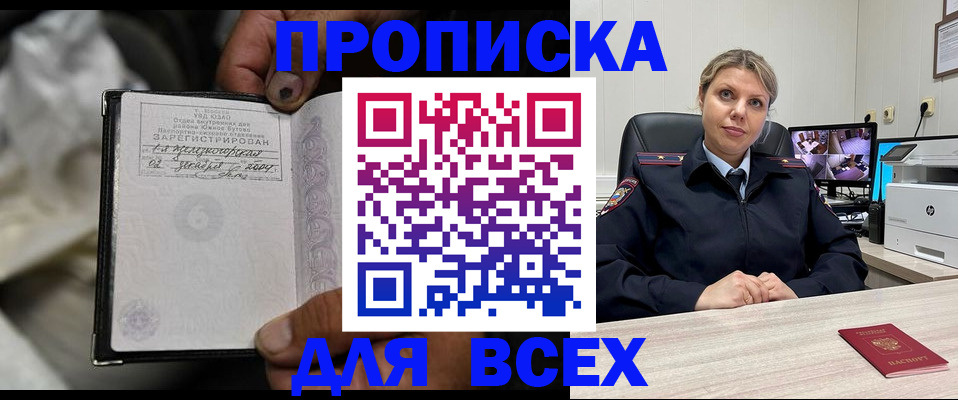 прописка в квартире в Можге