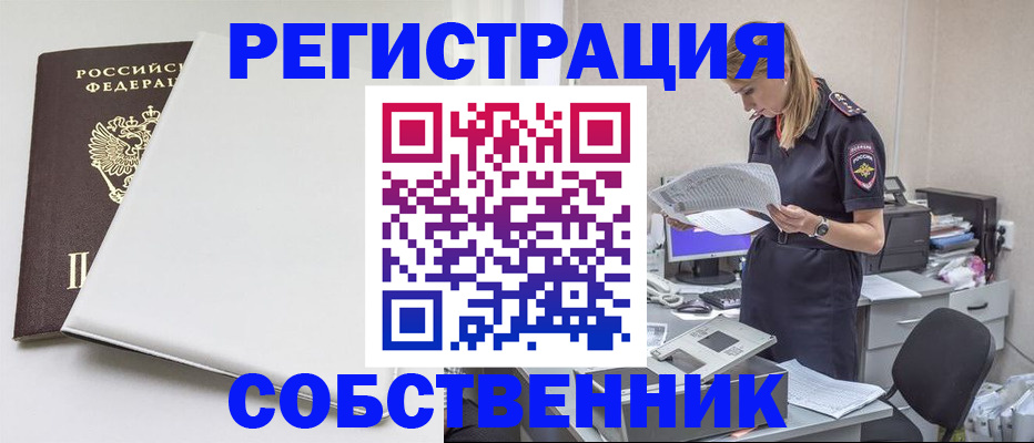 прописка в квартире в Можге