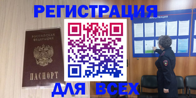 прописка законно в Можге
