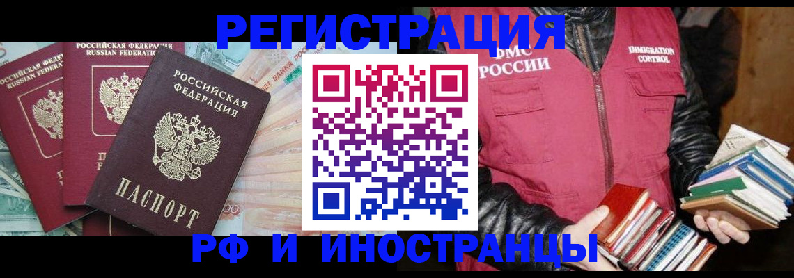 прописка законно в Можге